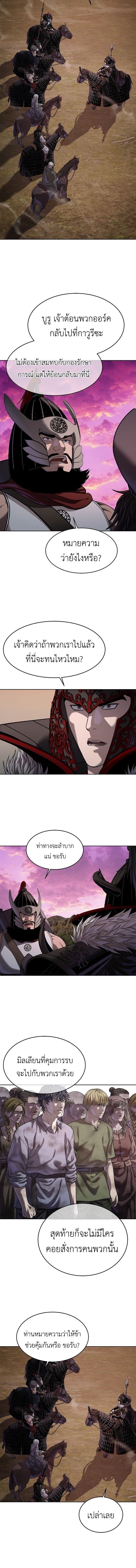 The Iron Emperor จักรพรรดิเหล็กกล้าสู่ต่างโลก - หน้า 2