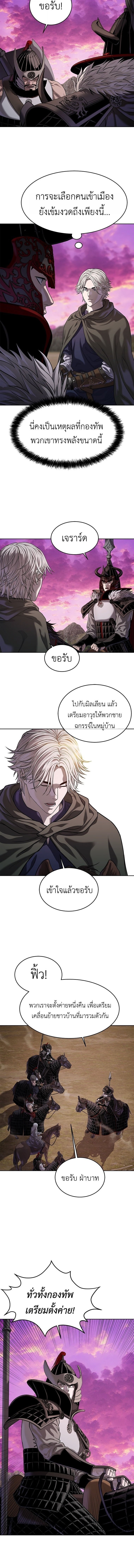 The Iron Emperor จักรพรรดิเหล็กกล้าสู่ต่างโลก - หน้า 4