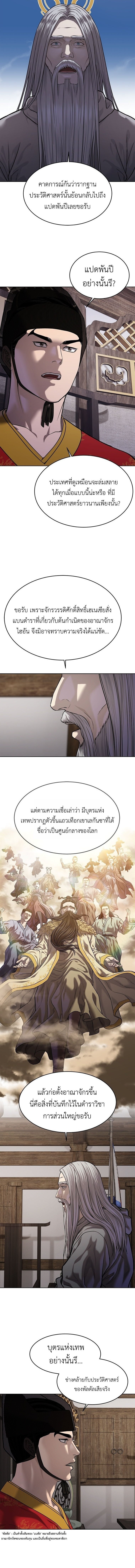 The Iron Emperor จักรพรรดิเหล็กกล้าสู่ต่างโลก - หน้า 2