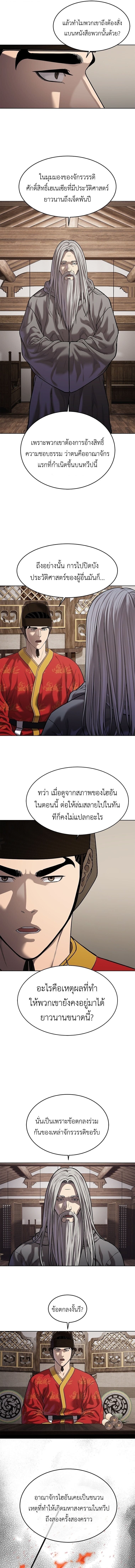 The Iron Emperor จักรพรรดิเหล็กกล้าสู่ต่างโลก - หน้า 3