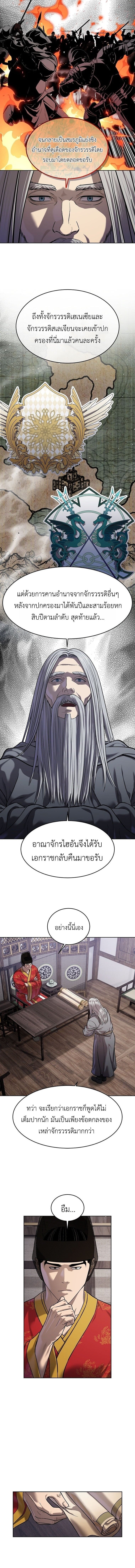 The Iron Emperor จักรพรรดิเหล็กกล้าสู่ต่างโลก - หน้า 4
