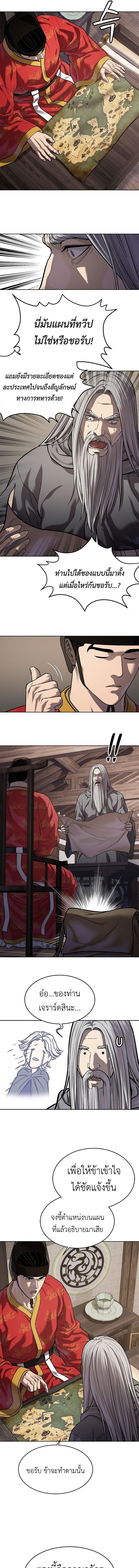 The Iron Emperor จักรพรรดิเหล็กกล้าสู่ต่างโลก - หน้า 5