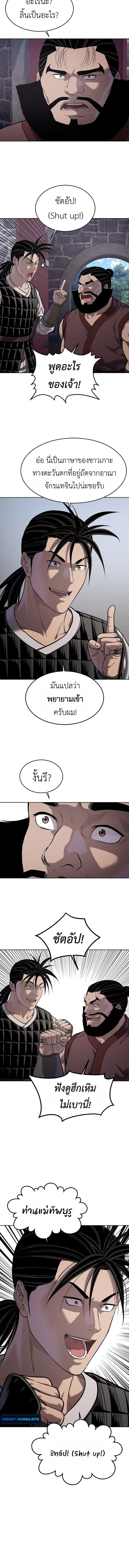 The Iron Emperor จักรพรรดิเหล็กกล้าสู่ต่างโลก - หน้า 2