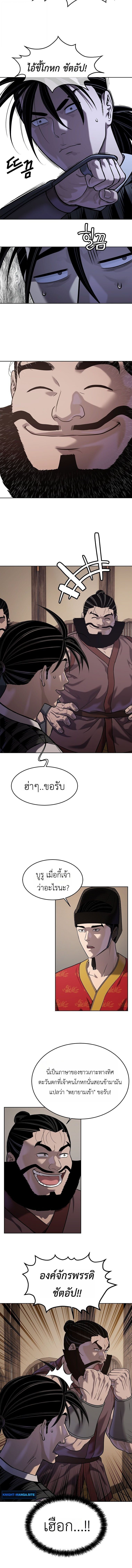 The Iron Emperor จักรพรรดิเหล็กกล้าสู่ต่างโลก - หน้า 4