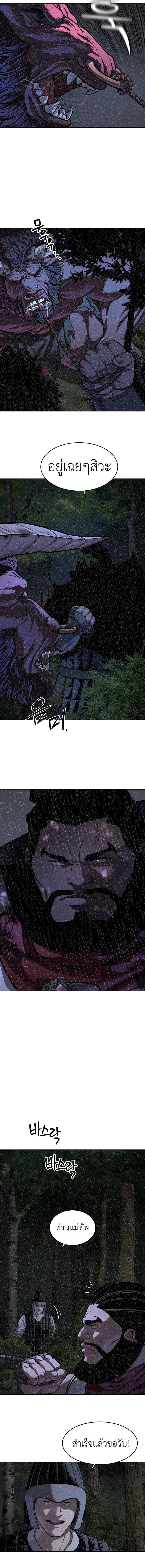 The Iron Emperor จักรพรรดิเหล็กกล้าสู่ต่างโลก - หน้า 3