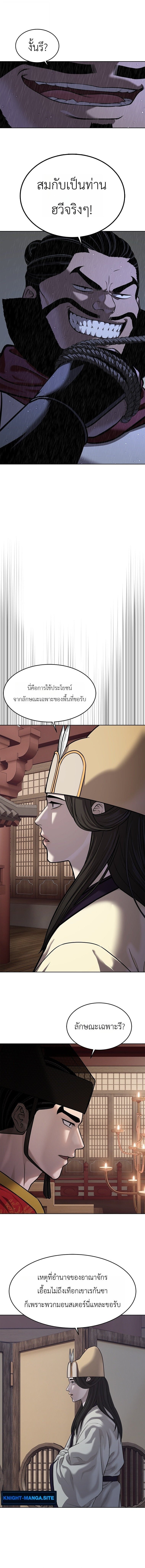 The Iron Emperor จักรพรรดิเหล็กกล้าสู่ต่างโลก - หน้า 4