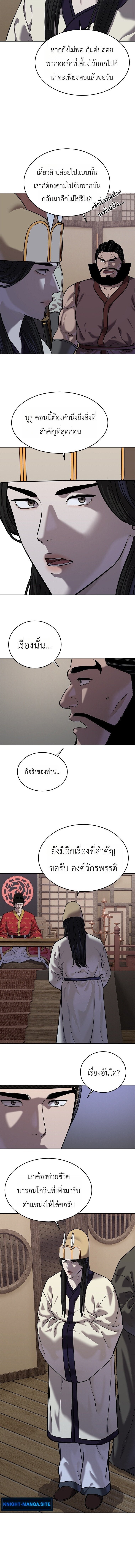 The Iron Emperor จักรพรรดิเหล็กกล้าสู่ต่างโลก - หน้า 6