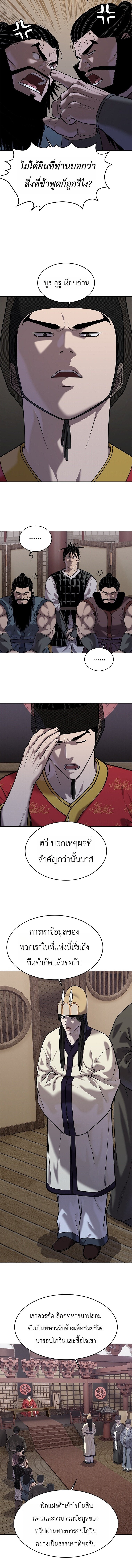 The Iron Emperor จักรพรรดิเหล็กกล้าสู่ต่างโลก - หน้า 8