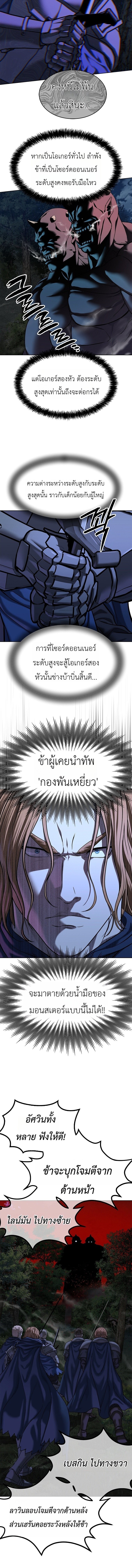The Iron Emperor จักรพรรดิเหล็กกล้าสู่ต่างโลก - หน้า 6
