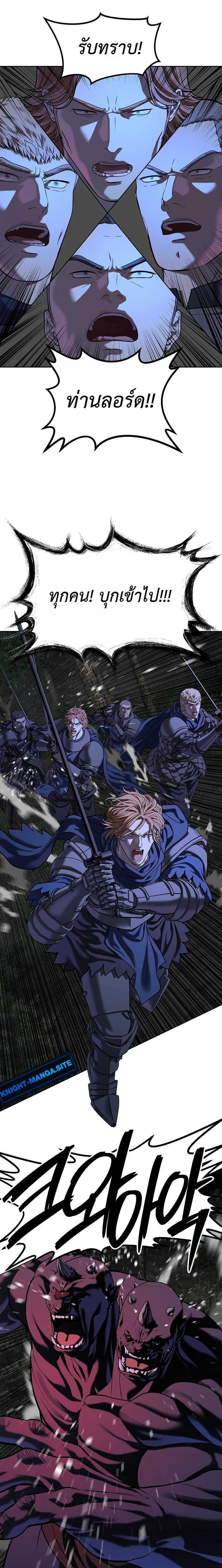 The Iron Emperor จักรพรรดิเหล็กกล้าสู่ต่างโลก - หน้า 7