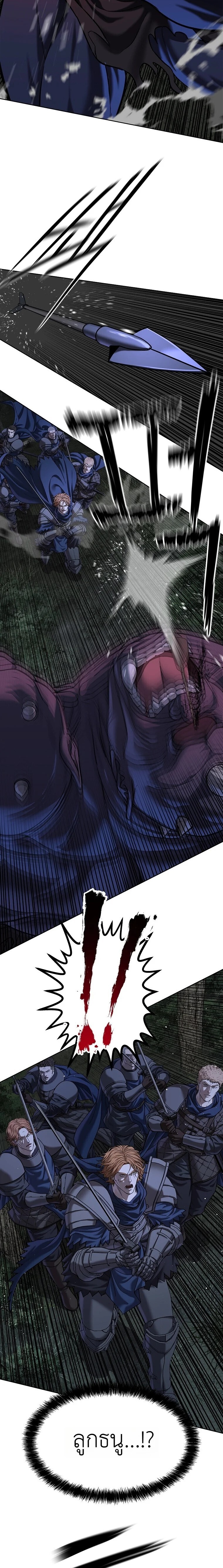 The Iron Emperor จักรพรรดิเหล็กกล้าสู่ต่างโลก - หน้า 8