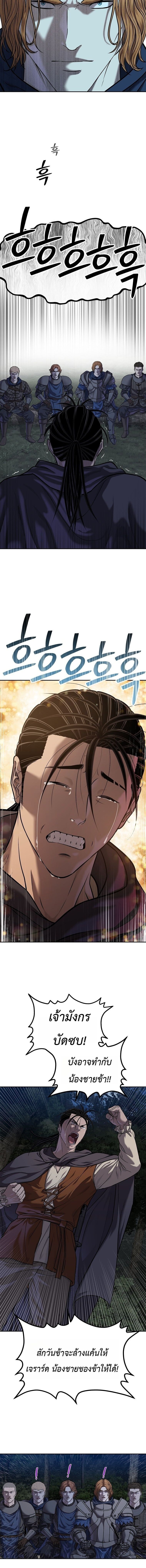 The Iron Emperor จักรพรรดิเหล็กกล้าสู่ต่างโลก - หน้า 2