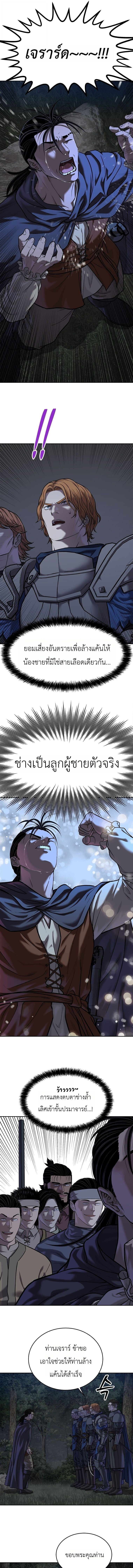 The Iron Emperor จักรพรรดิเหล็กกล้าสู่ต่างโลก - หน้า 3