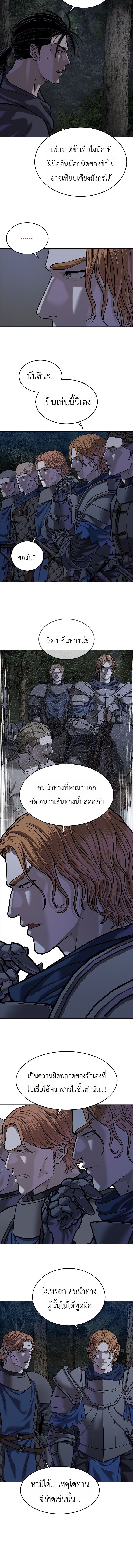 The Iron Emperor จักรพรรดิเหล็กกล้าสู่ต่างโลก - หน้า 4