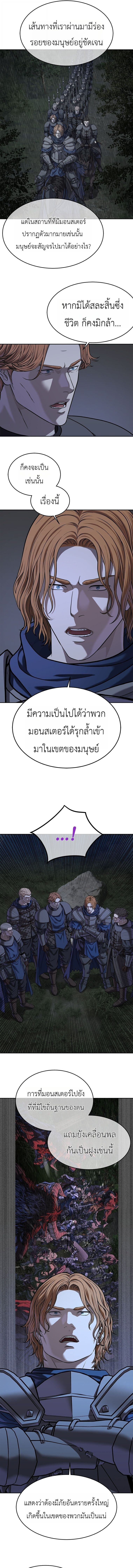 The Iron Emperor จักรพรรดิเหล็กกล้าสู่ต่างโลก - หน้า 5