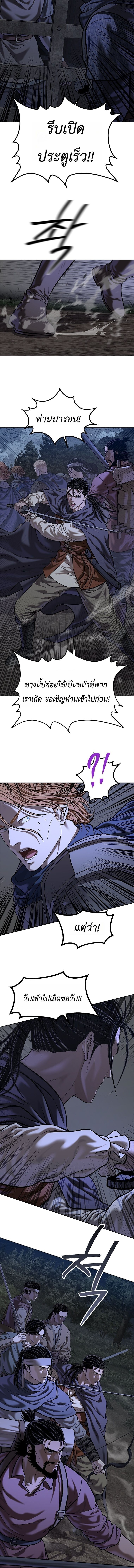 The Iron Emperor จักรพรรดิเหล็กกล้าสู่ต่างโลก - หน้า 2