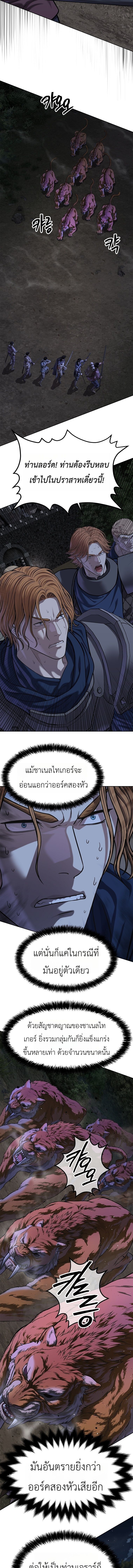 The Iron Emperor จักรพรรดิเหล็กกล้าสู่ต่างโลก - หน้า 3