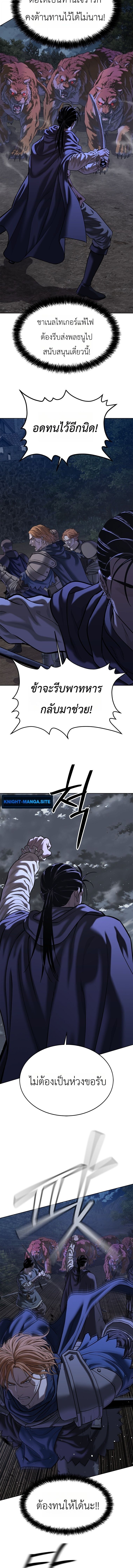 The Iron Emperor จักรพรรดิเหล็กกล้าสู่ต่างโลก - หน้า 4