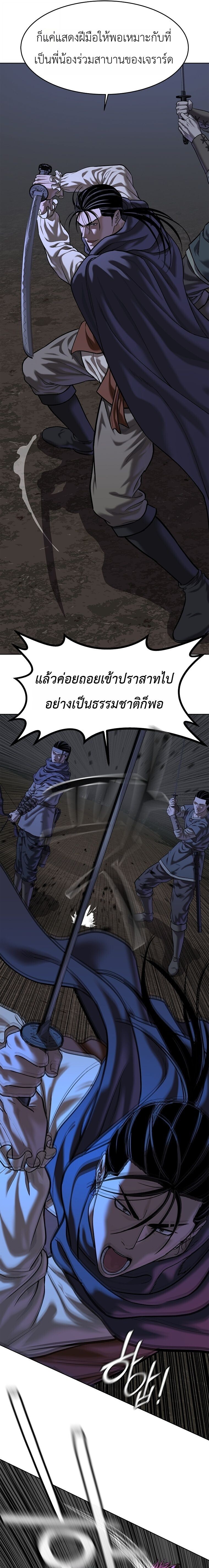The Iron Emperor จักรพรรดิเหล็กกล้าสู่ต่างโลก - หน้า 7