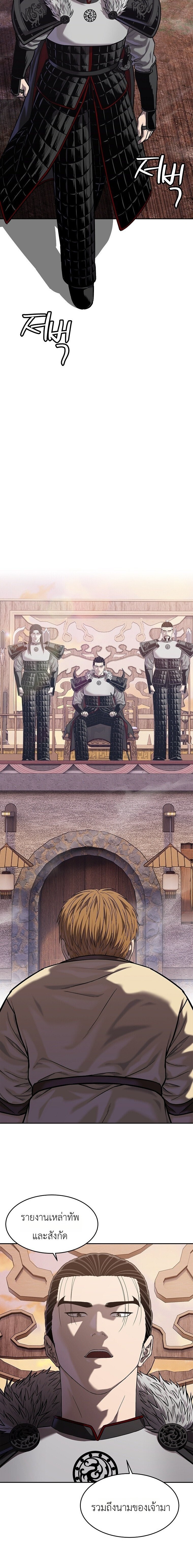 The Iron Emperor จักรพรรดิเหล็กกล้าสู่ต่างโลก - หน้า 2