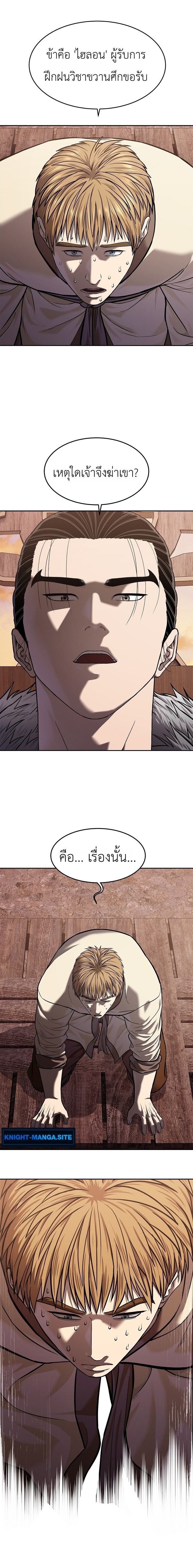 The Iron Emperor จักรพรรดิเหล็กกล้าสู่ต่างโลก - หน้า 3