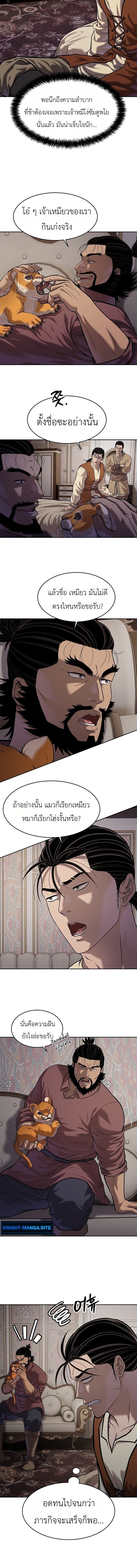 The Iron Emperor จักรพรรดิเหล็กกล้าสู่ต่างโลก - หน้า 2