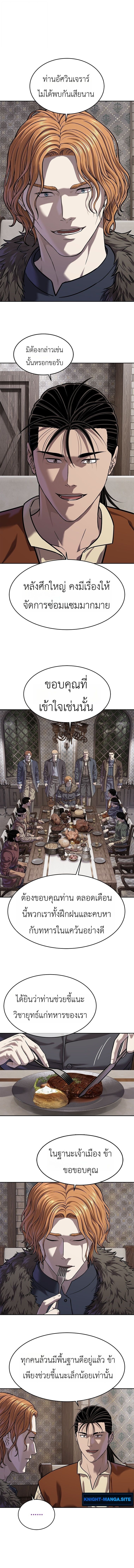 The Iron Emperor จักรพรรดิเหล็กกล้าสู่ต่างโลก - หน้า 6