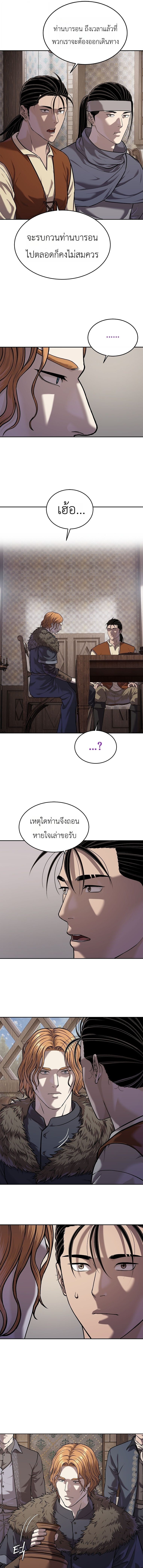 The Iron Emperor จักรพรรดิเหล็กกล้าสู่ต่างโลก - หน้า 7