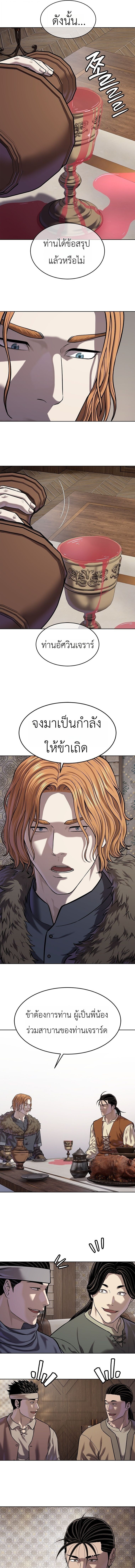 The Iron Emperor จักรพรรดิเหล็กกล้าสู่ต่างโลก - หน้า 9