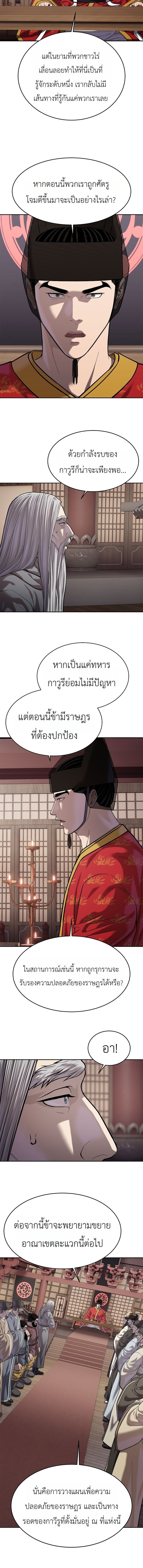 The Iron Emperor จักรพรรดิเหล็กกล้าสู่ต่างโลก - หน้า 2
