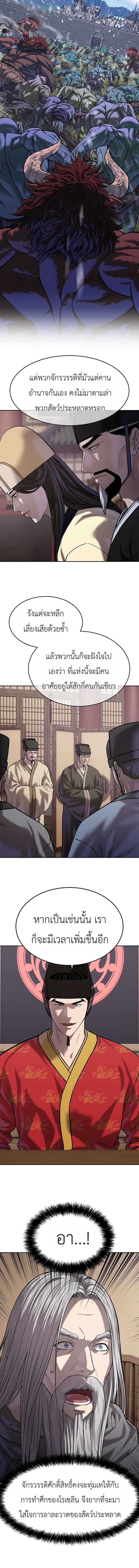 The Iron Emperor จักรพรรดิเหล็กกล้าสู่ต่างโลก - หน้า 4
