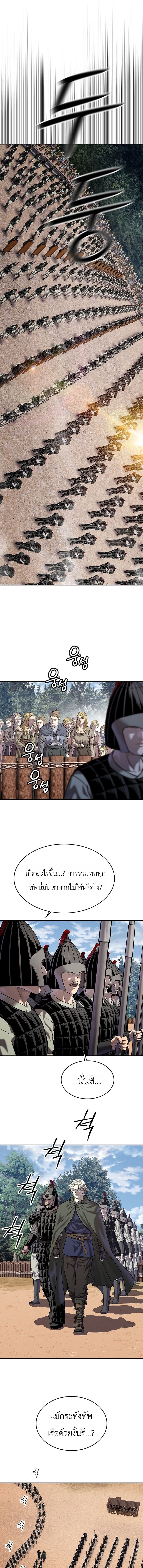 The Iron Emperor จักรพรรดิเหล็กกล้าสู่ต่างโลก - หน้า 7