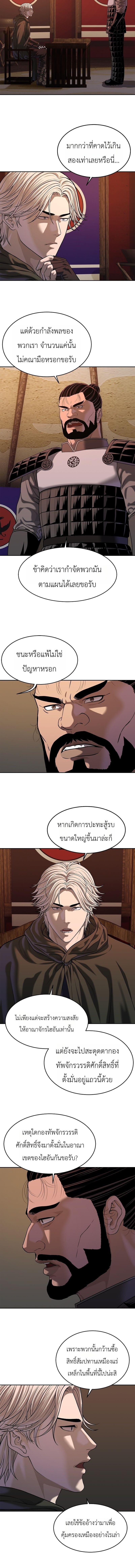 The Iron Emperor จักรพรรดิเหล็กกล้าสู่ต่างโลก - หน้า 2
