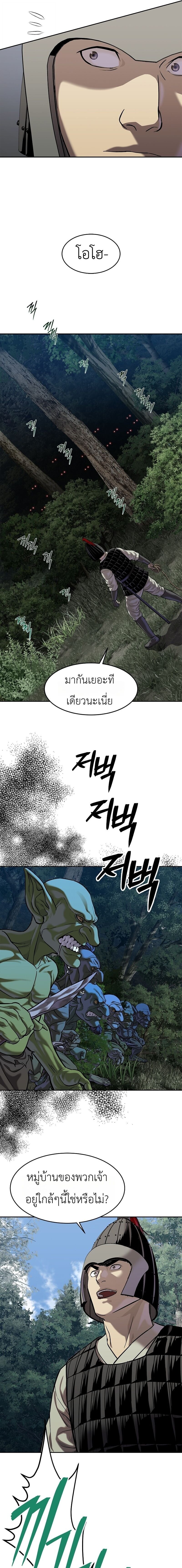 The Iron Emperor จักรพรรดิเหล็กกล้าสู่ต่างโลก - หน้า 7