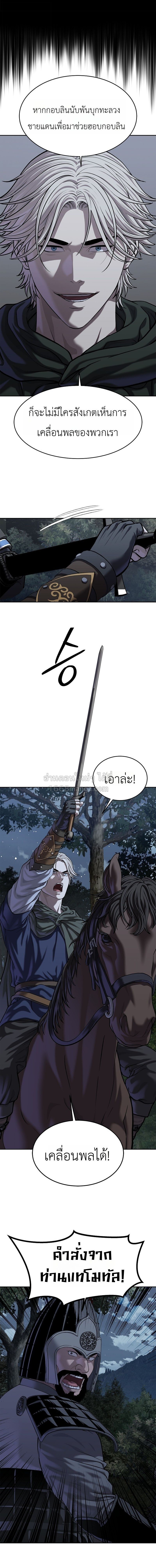 The Iron Emperor จักรพรรดิเหล็กกล้าสู่ต่างโลก - หน้า 3