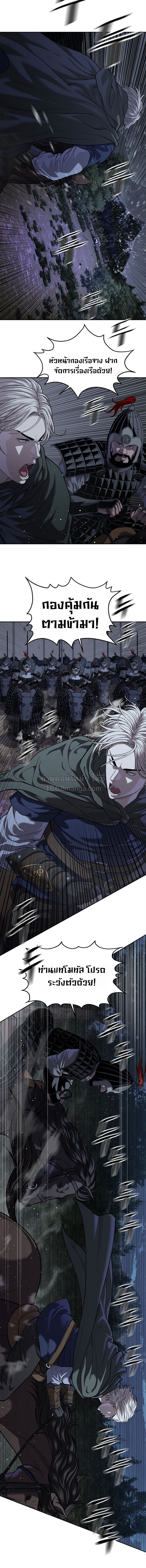 The Iron Emperor จักรพรรดิเหล็กกล้าสู่ต่างโลก - หน้า 5