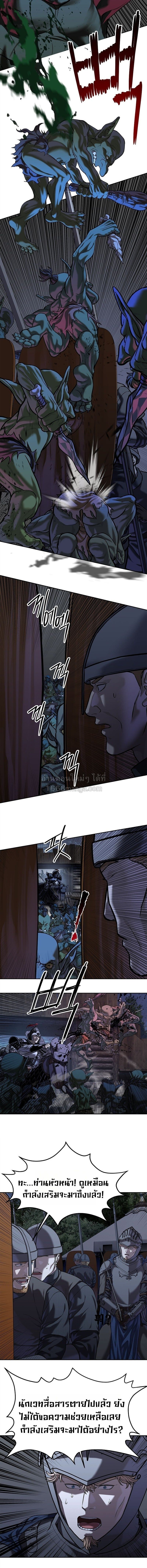 The Iron Emperor จักรพรรดิเหล็กกล้าสู่ต่างโลก - หน้า 7
