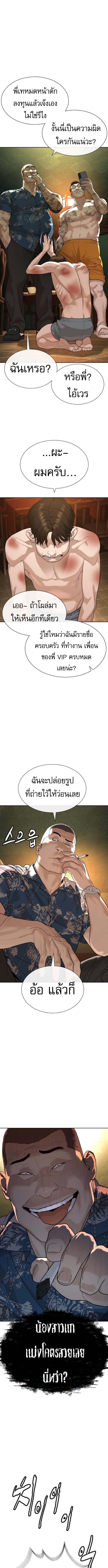 The Killing Lawyer ทนายยอดนักฆ่า - หน้า 22