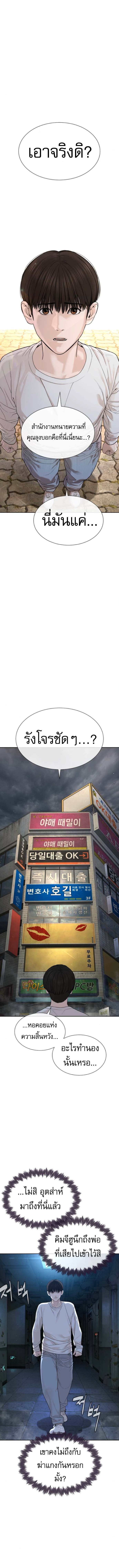 The Killing Lawyer ทนายยอดนักฆ่า - หน้า 4