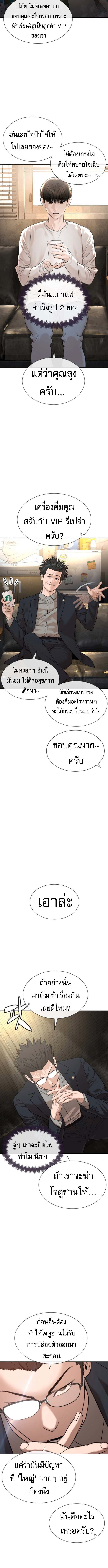 The Killing Lawyer ทนายยอดนักฆ่า - หน้า 7