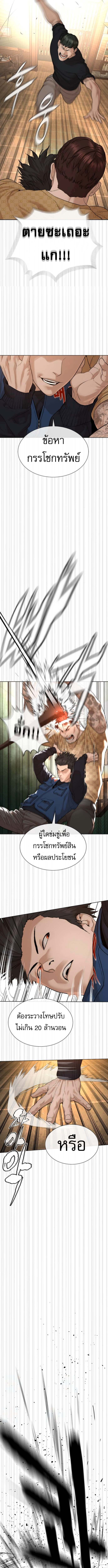 The Killing Lawyer ทนายยอดนักฆ่า - หน้า 11