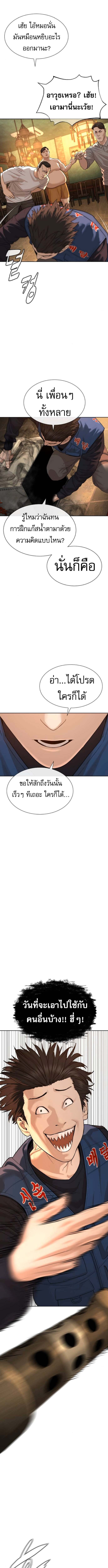 The Killing Lawyer ทนายยอดนักฆ่า - หน้า 5