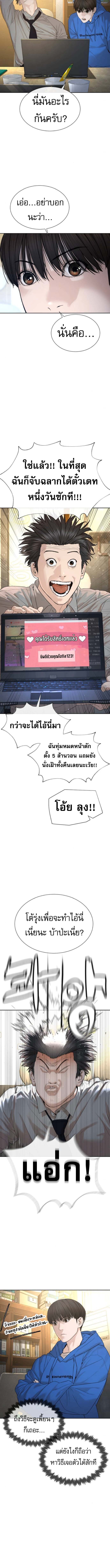 The Killing Lawyer ทนายยอดนักฆ่า - หน้า 10