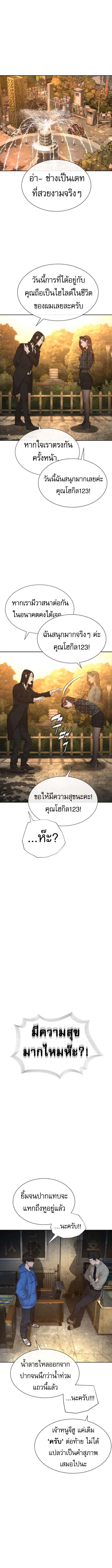 The Killing Lawyer ทนายยอดนักฆ่า - หน้า 16