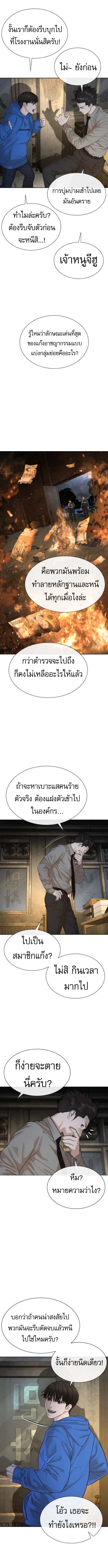 The Killing Lawyer ทนายยอดนักฆ่า - หน้า 21