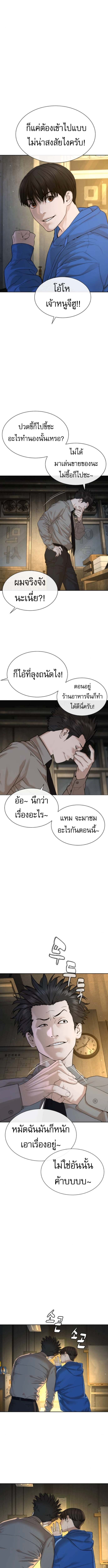 The Killing Lawyer ทนายยอดนักฆ่า - หน้า 22