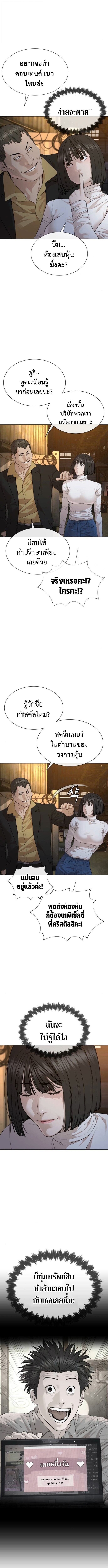 The Killing Lawyer ทนายยอดนักฆ่า - หน้า 12
