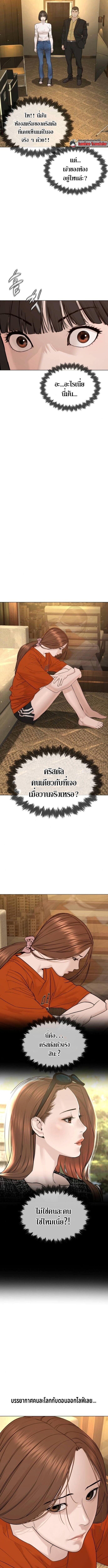 The Killing Lawyer ทนายยอดนักฆ่า - หน้า 14