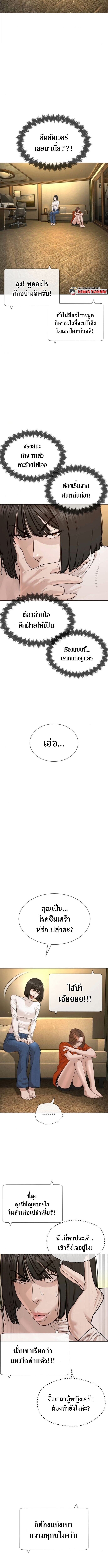 The Killing Lawyer ทนายยอดนักฆ่า - หน้า 16