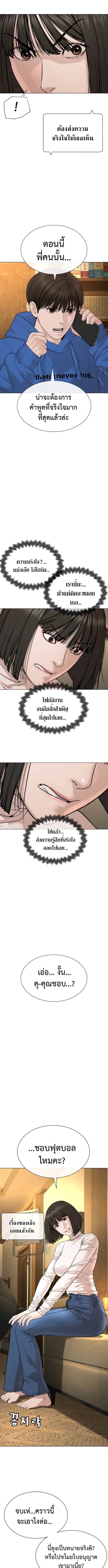 The Killing Lawyer ทนายยอดนักฆ่า - หน้า 17